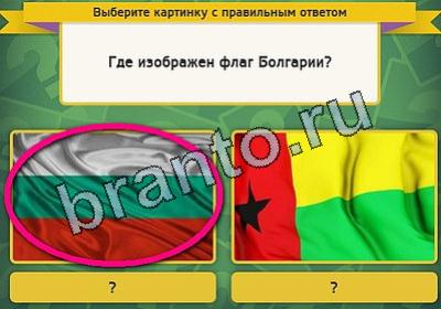 Игра Выбирайка подсказки Уровень 1908
