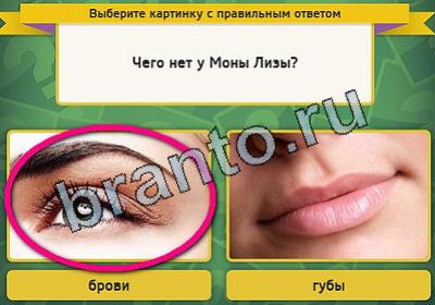 игра Выбирайка помощь Уровень 1909