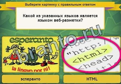 Выбирайка решения Уровень 1912