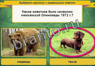 Игра Выбирайка подсказки Уровень 1918