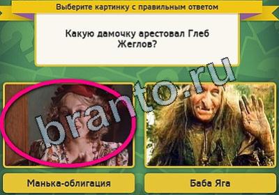 игра Выбирайка помощь Уровень 1919