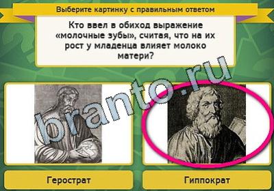 Подсказки на игру Выбирайка Уровень 1922