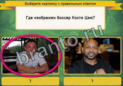 Решения на игру Выбирайка Уровень 1923