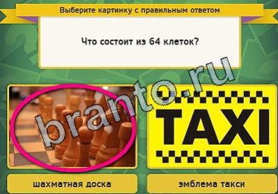 Помощь на игру ВК Выбирайка Уровень 1924