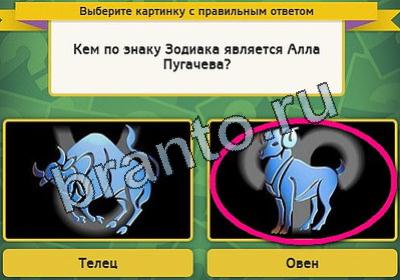 Выбирайка игра ответы в одноклассниках Уровень 1927