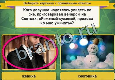 Одноклассники Выбирайка ответы Уровень 1928