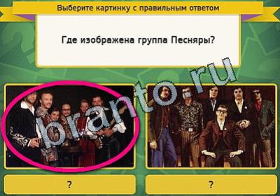 Выбирайка подсказки в контакте Уровень 1929