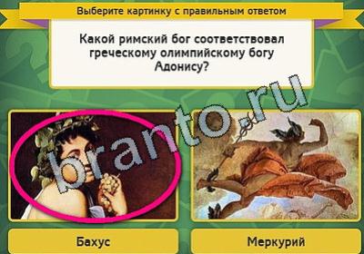 игра Выбирайка ответ на Уровень 1930