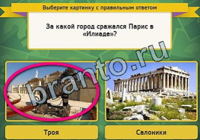 решебник на игру Выбирайка Уровень 1931