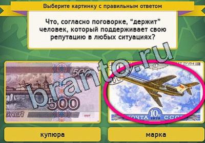 Выбирайка решения Уровень 1932