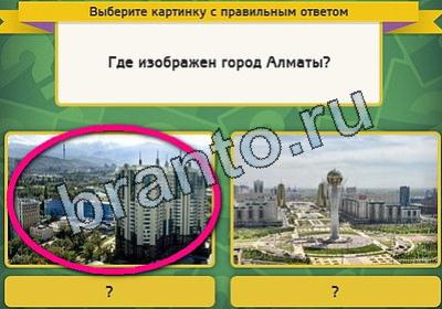 Выбирайка ответы в картинках Уровень 1936