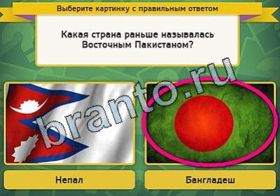 решебник на игру Выбирайка Уровень 1941