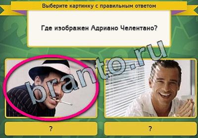 Выбирайка решения Уровень 1942