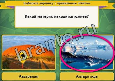 Выбирайка игра ответы Уровень 1943