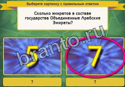 Выбирайка игра подсказки Уровень 1944