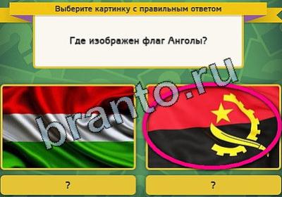 Игра Выбирайка подсказки Уровень 1948