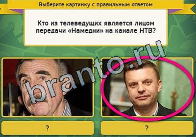 игра Выбирайка помощь Уровень 1949