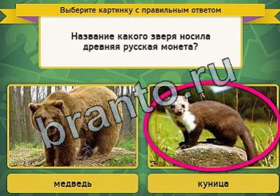 Решения на игру Выбирайка Уровень 1953