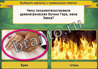 ответы на игру в одноклассниках Выбирайка Уровень 1956