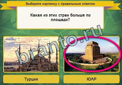 Одноклассники Выбирайка ответы Уровень 1958