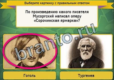 Выбирайка подсказки в контакте Уровень 1959