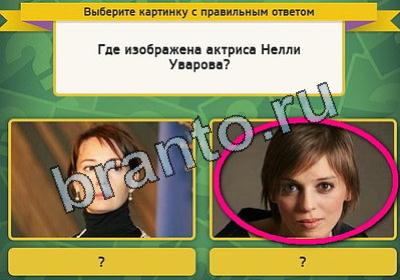 решебник на игру Выбирайка Уровень 1961