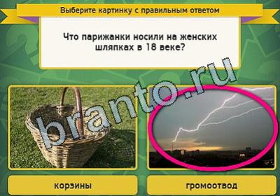 Выбирайка игра помощь Уровень 1965