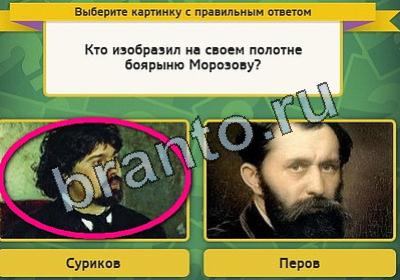 игра Выбирайка помощь Уровень 1969