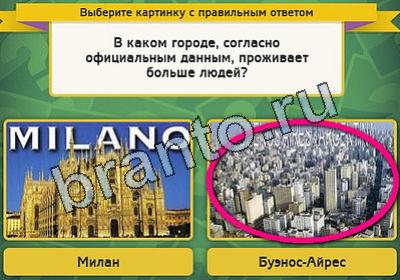 Игра Выбирайка подсказки Уровень 1978