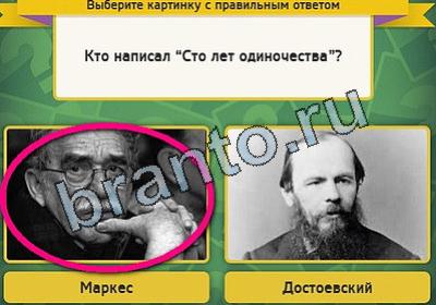 игра Выбирайка помощь Уровень 1979