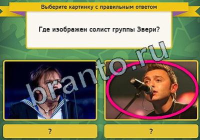 игра Выбирайка ответ на Уровень 1980