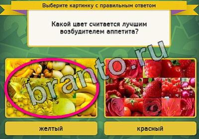 Помощь на игру ВК Выбирайка Уровень 2014