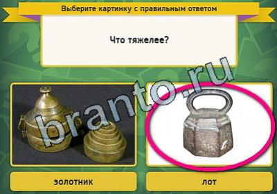 Одноклассники Выбирайка ответы Уровень 2018