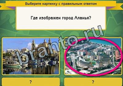 игра Выбирайка ответ на Уровень 2020