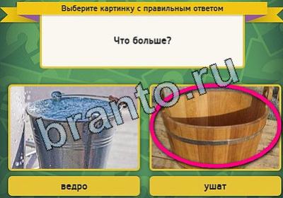 Выбирайка игра подсказки Уровень 2024