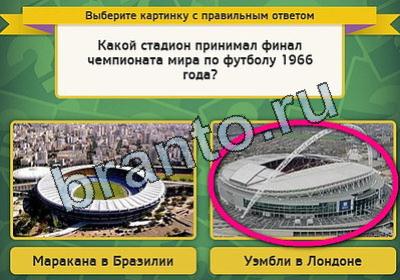 Выбирайка ответы в картинках Уровень 2026