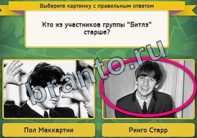 Игра Выбирайка ответы Уровень 2027