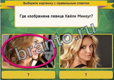 Игра Выбирайка подсказки Уровень 2028