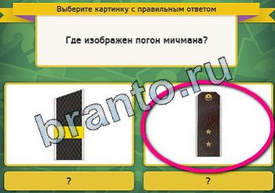 игра Выбирайка помощь Уровень 2029