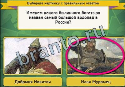 Игра Выбирайка подсказки Уровень 2038