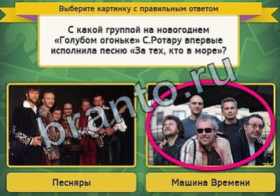 игра Выбирайка помощь Уровень 2039