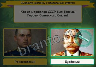 ответы на игру Выбирайка в одноклассниках Уровень 2131