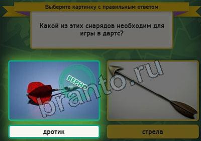 Подсказки на игру Выбирайка Уровень 2132