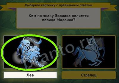 Решения на игру Выбирайка Уровень 2133