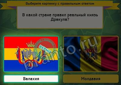 Помощь на игру ВК Выбирайка Уровень 2134