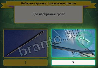 Выбирайка игра ответы в одноклассниках Уровень 2137
