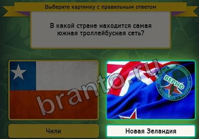 Одноклассники Выбирайка ответы Уровень 2138