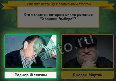 Выбирайка ответы в картинках Уровень 2146