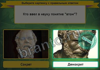 Игра Выбирайка подсказки Уровень 2148