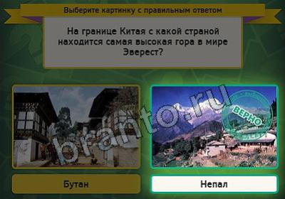 игра Выбирайка ответ на Уровень 2150